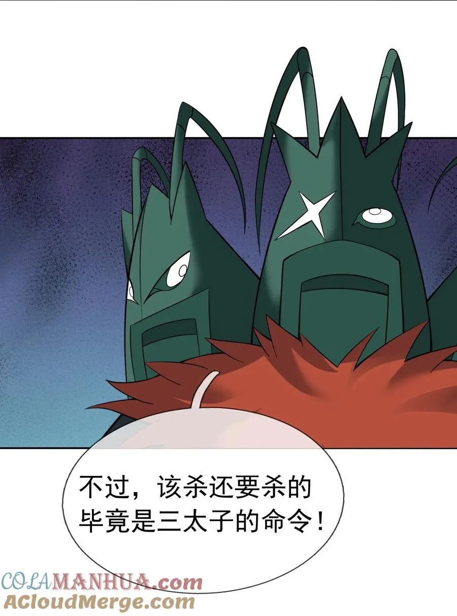 第96话 护卫白玉门Ⅸ36