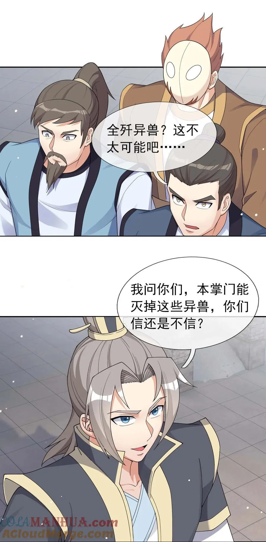 第73话 秘金铠甲，守护家园！33
