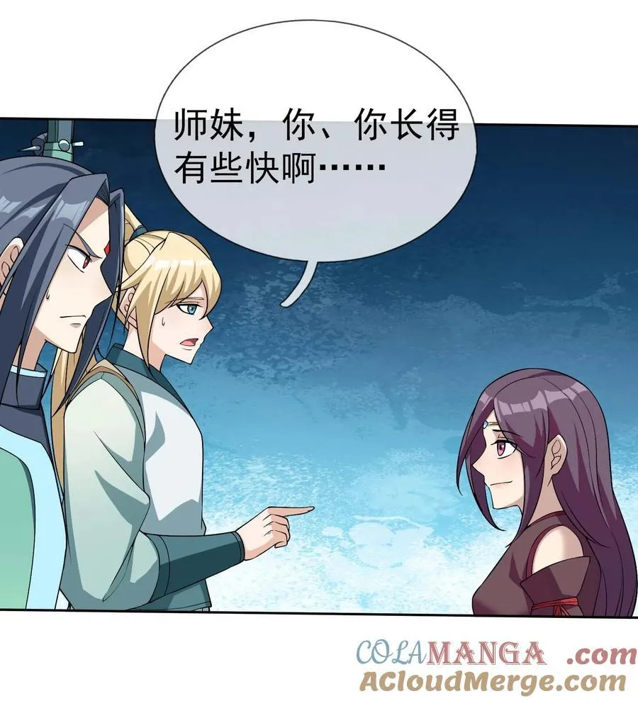 第114话 坑杀所有修士？30