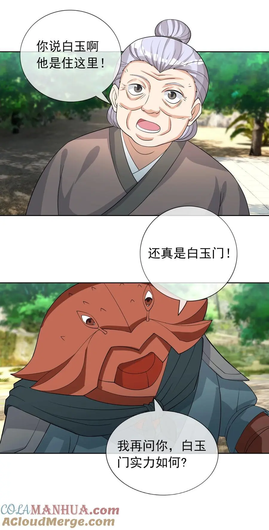 第87话 报！王婶又想吃海鲜14