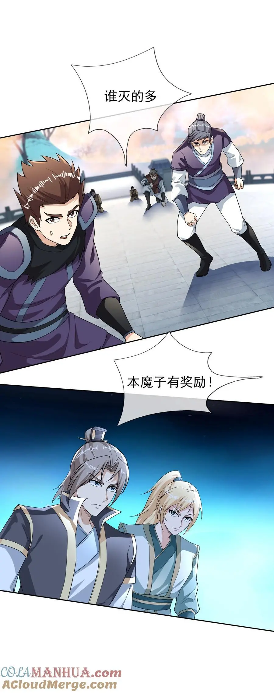 第71话 半成功力，击飞魔子！12