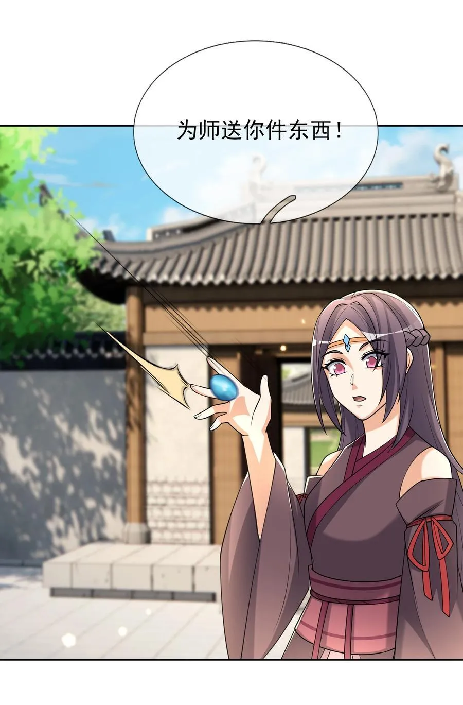 第118话 王婶是钉子户？19