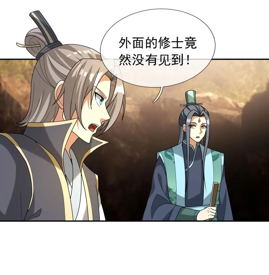 第103话 出发！玄天圣域5