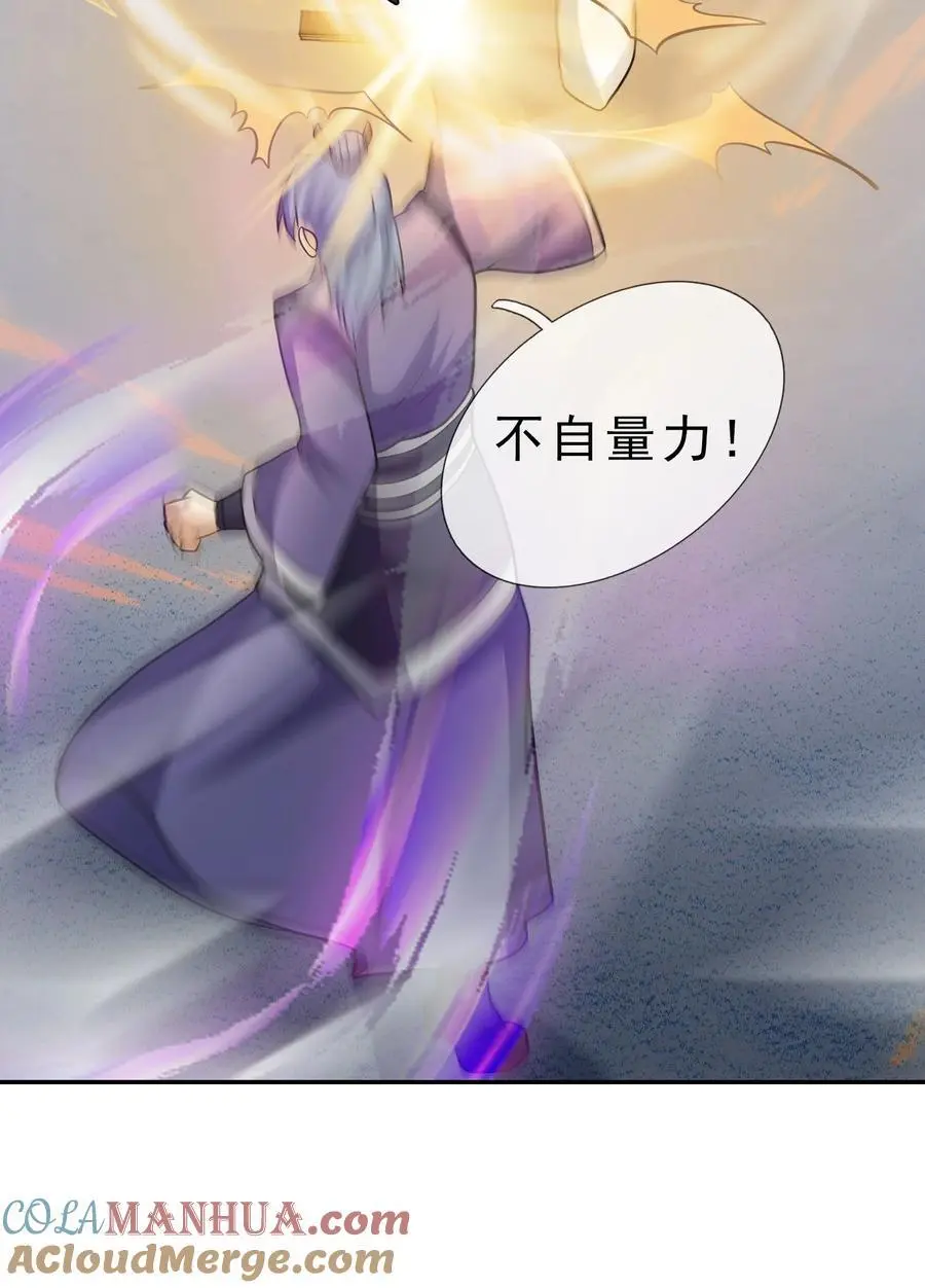 第57话 坚守最后的道义！12