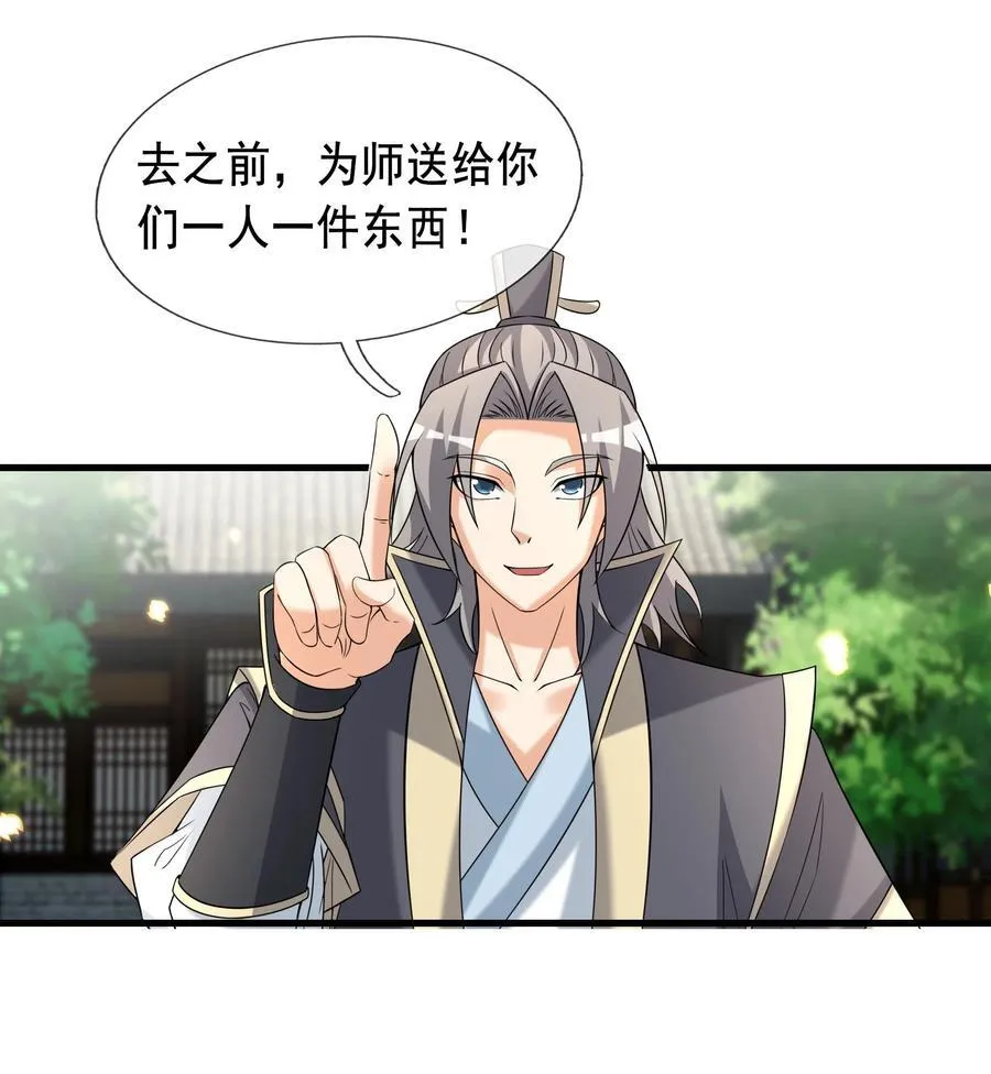 第103话 出发！玄天圣域29