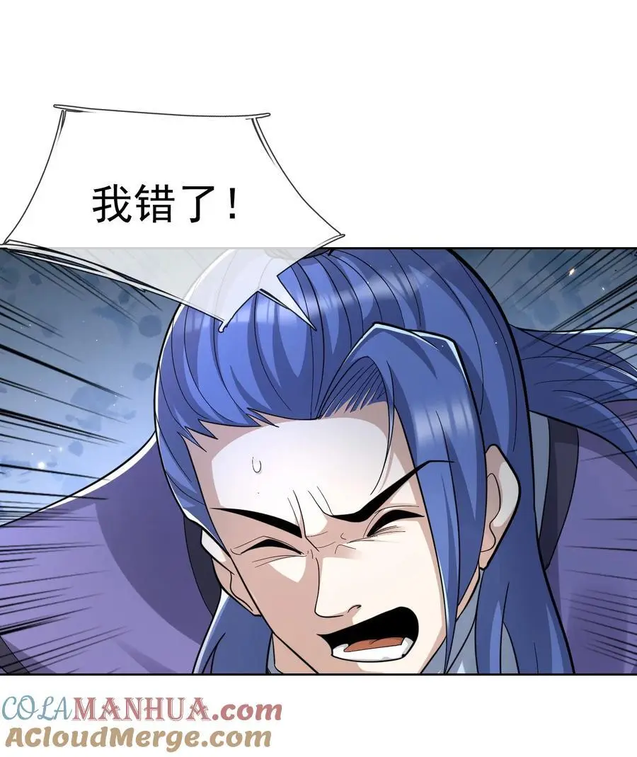 第57话 坚守最后的道义！39