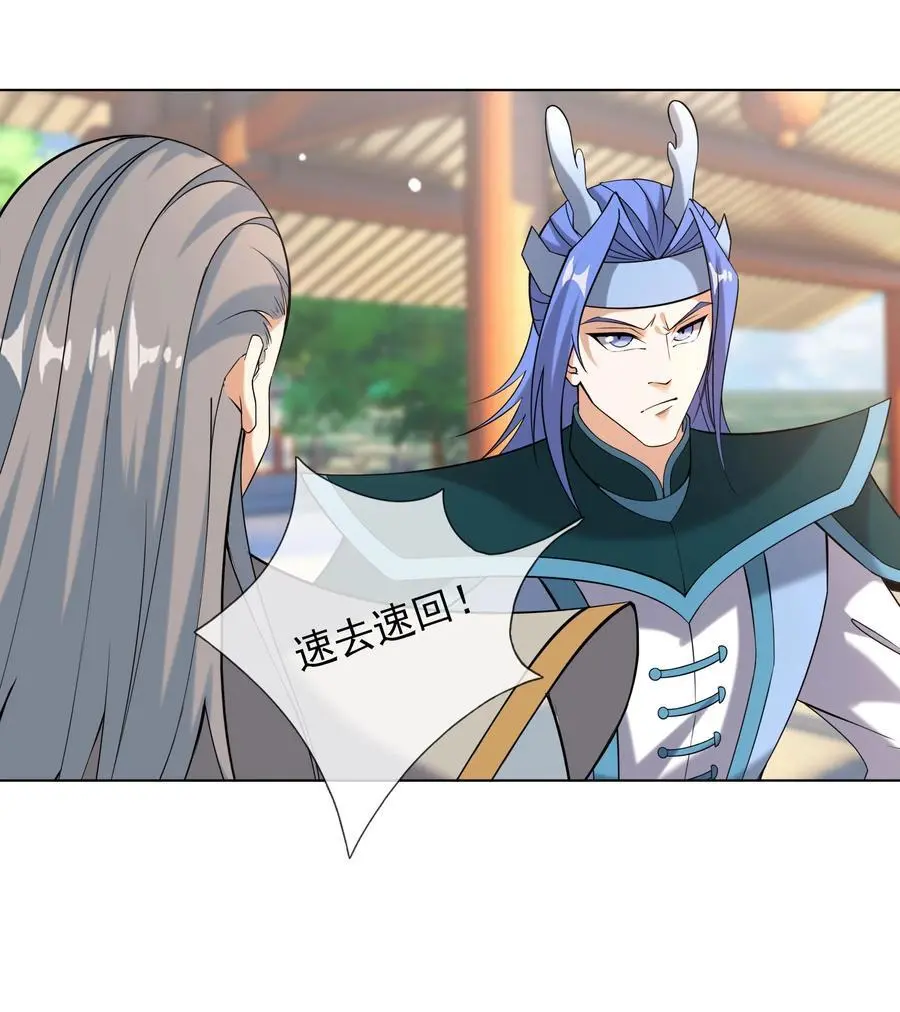 第86话 系统卡白玉BUG15