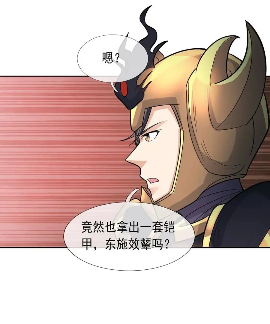第71话 半成功力，击飞魔子！40