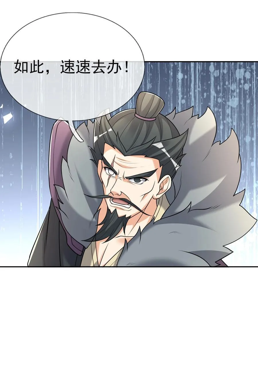 第118话 王婶是钉子户？17