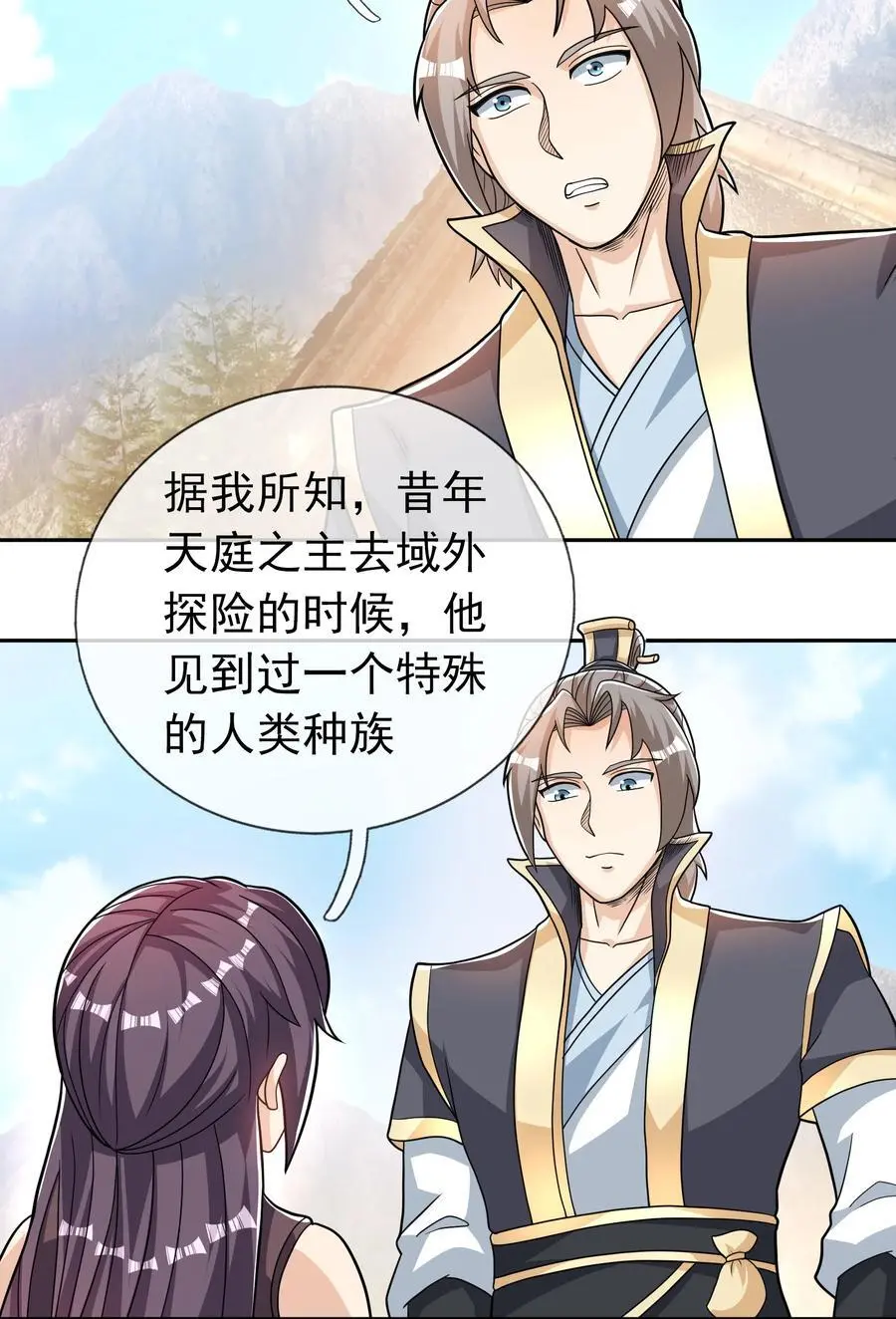 第76话 石天，要抱抱！43