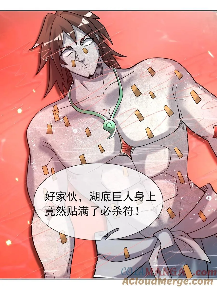 第104话 炼化老龟！54