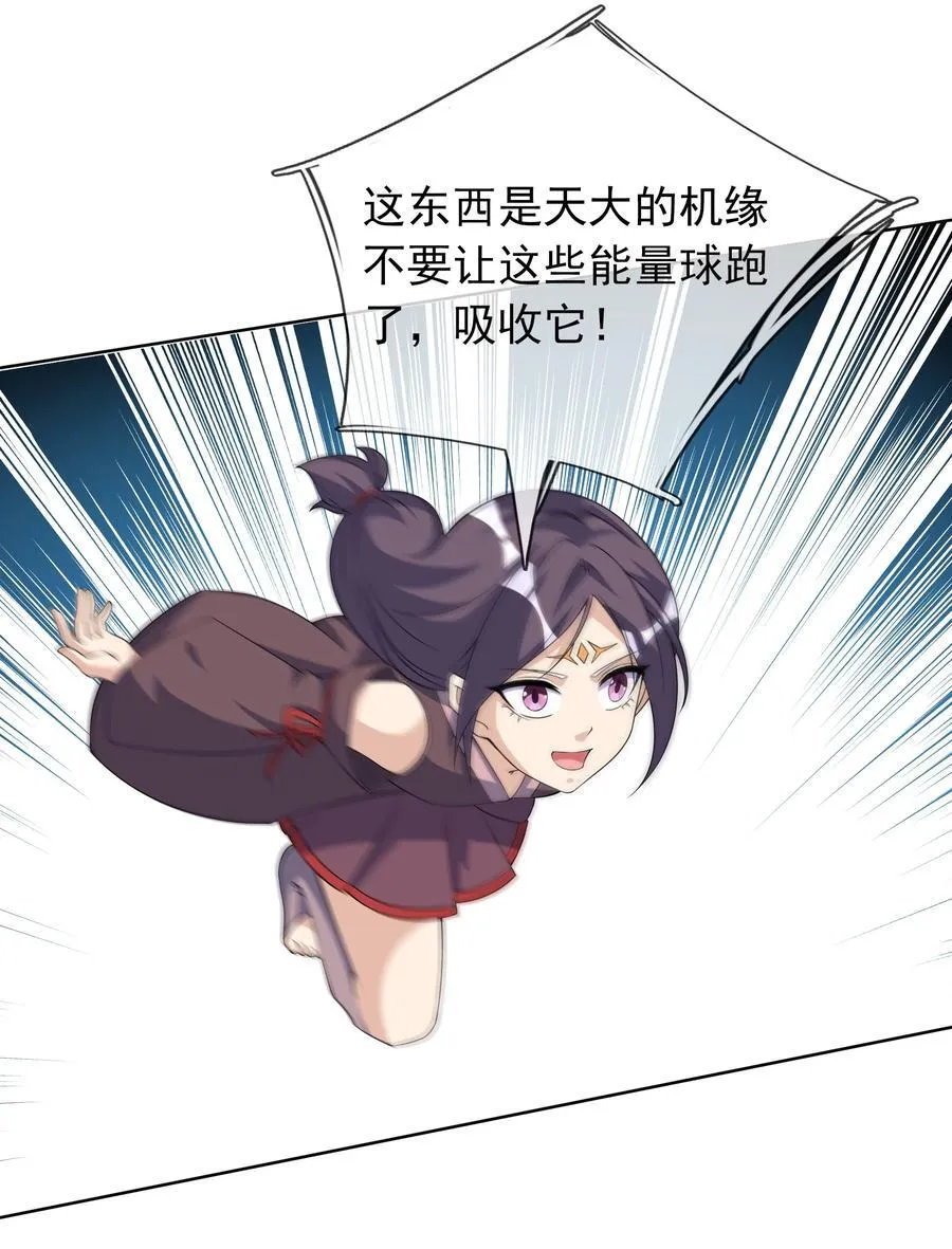 第114话 坑杀所有修士？7