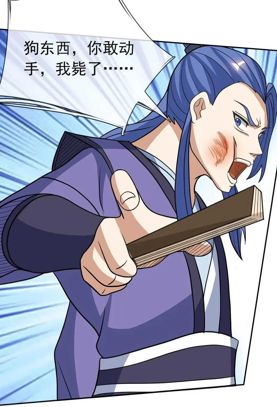 第57话 坚守最后的道义！28