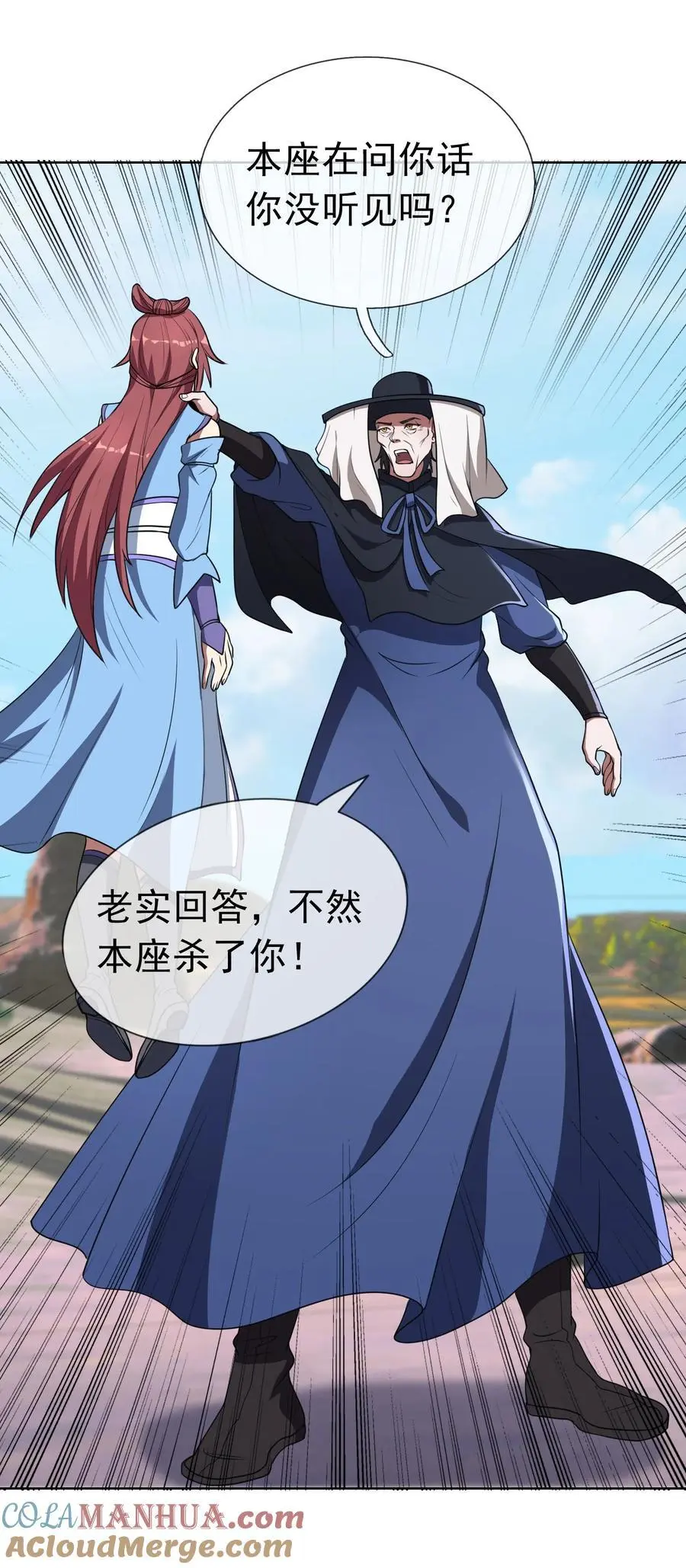 第55话 乱世出邪宗！33
