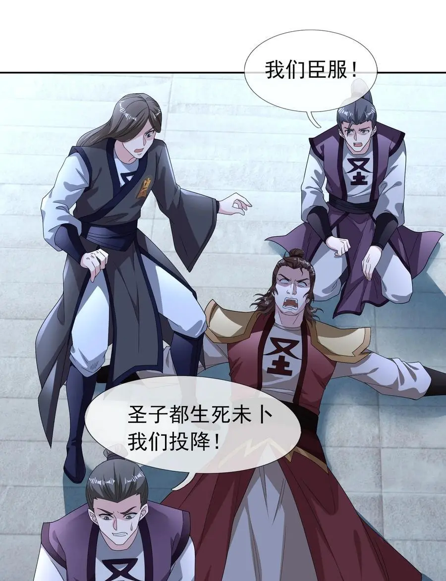 第71话 半成功力，击飞魔子！5