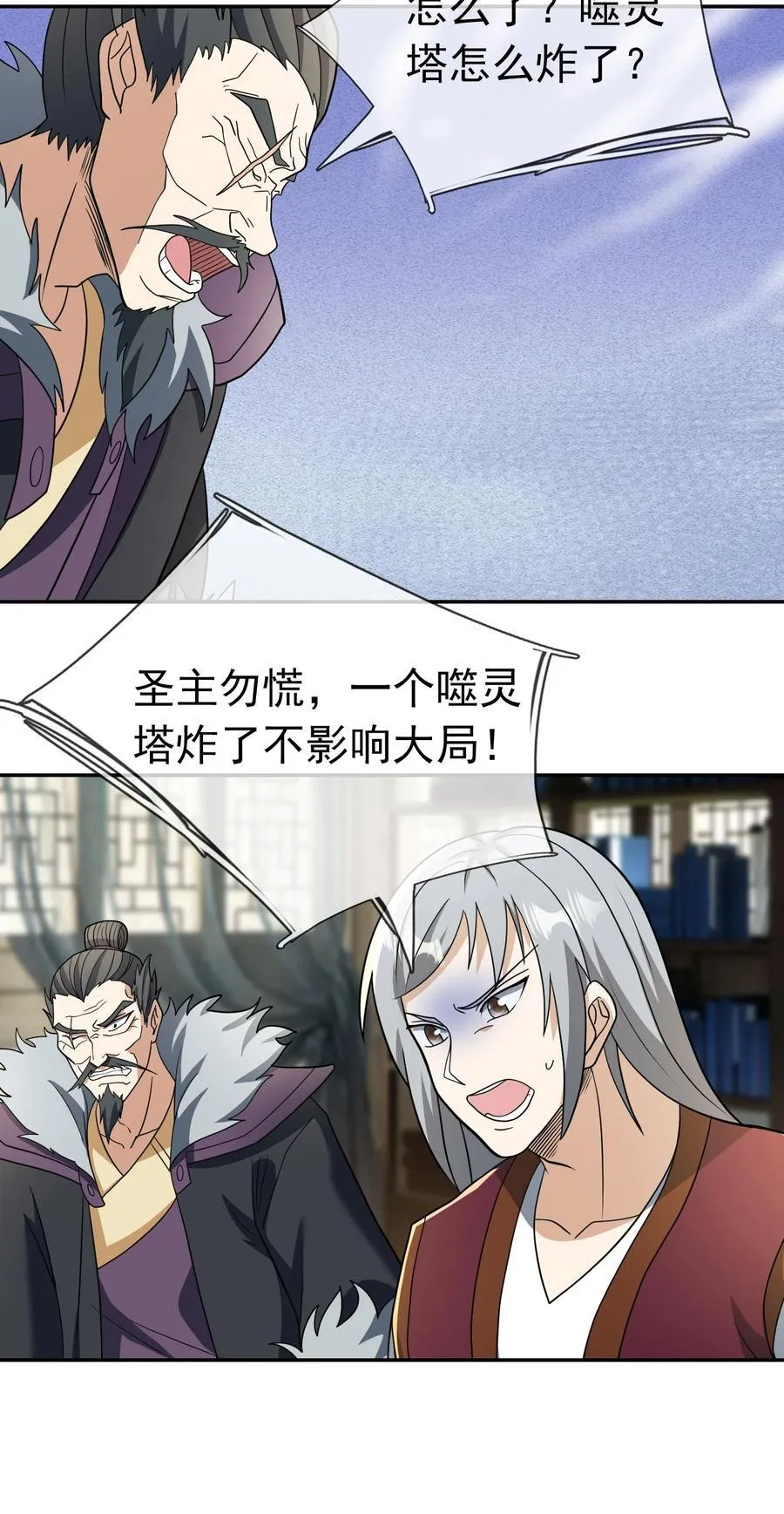 第113话 圣地都炸了？34
