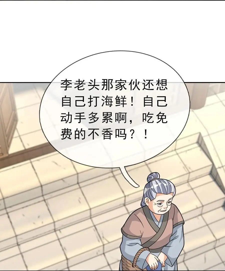 第88话 护卫白玉门Ⅰ7
