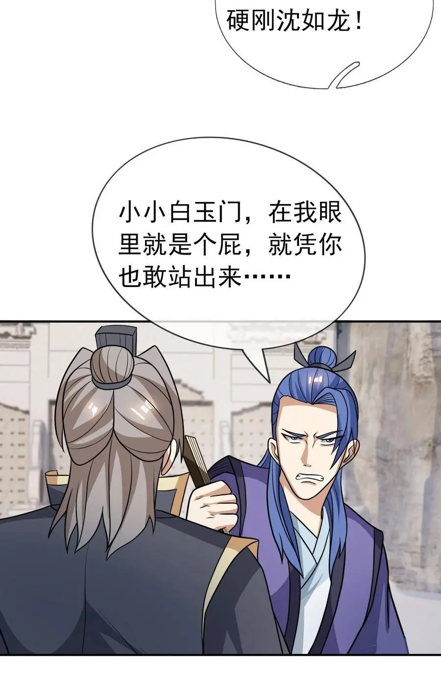 第57话 坚守最后的道义！26