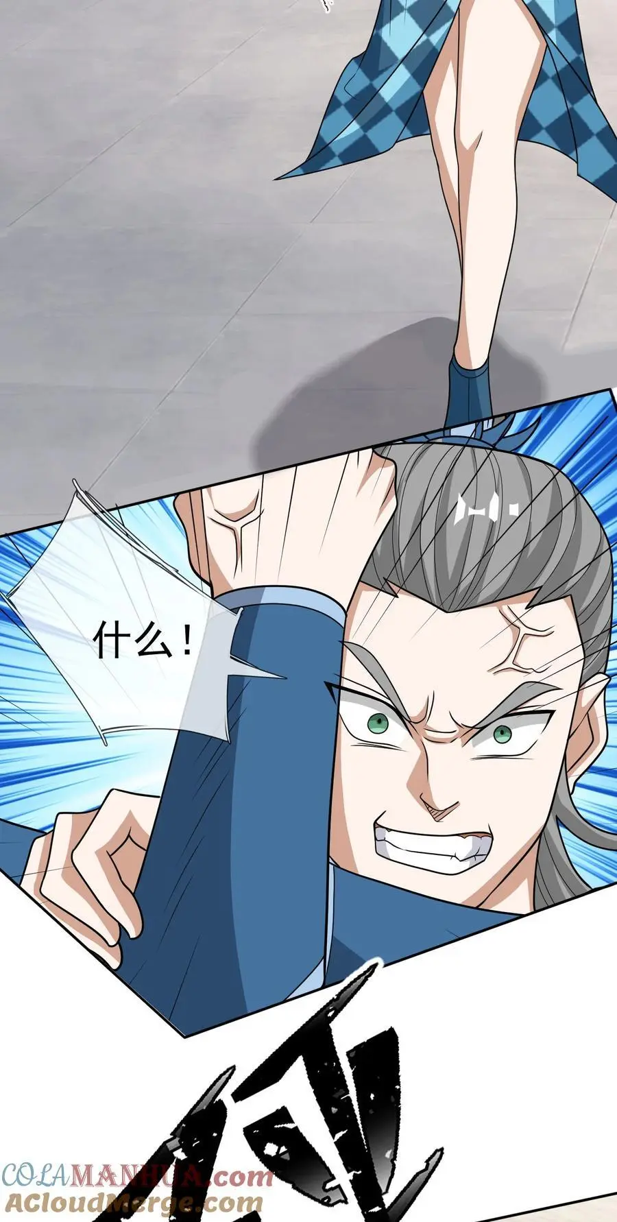 第52话 大象无形！30