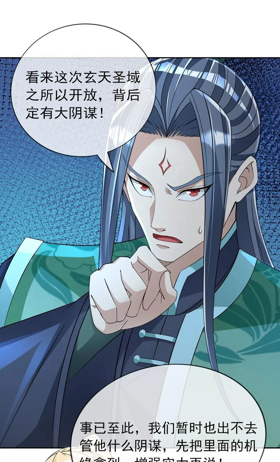 第107话 定有大阴谋！25