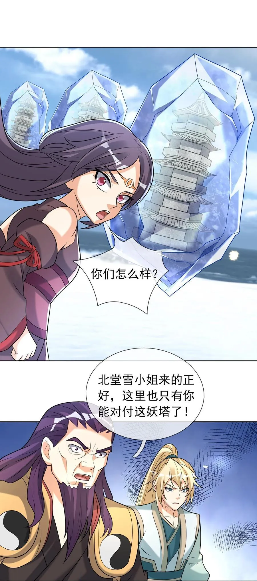 第111话 石天石天，你来顶天62