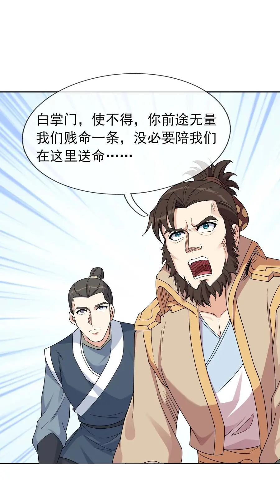 第73话 秘金铠甲，守护家园！31