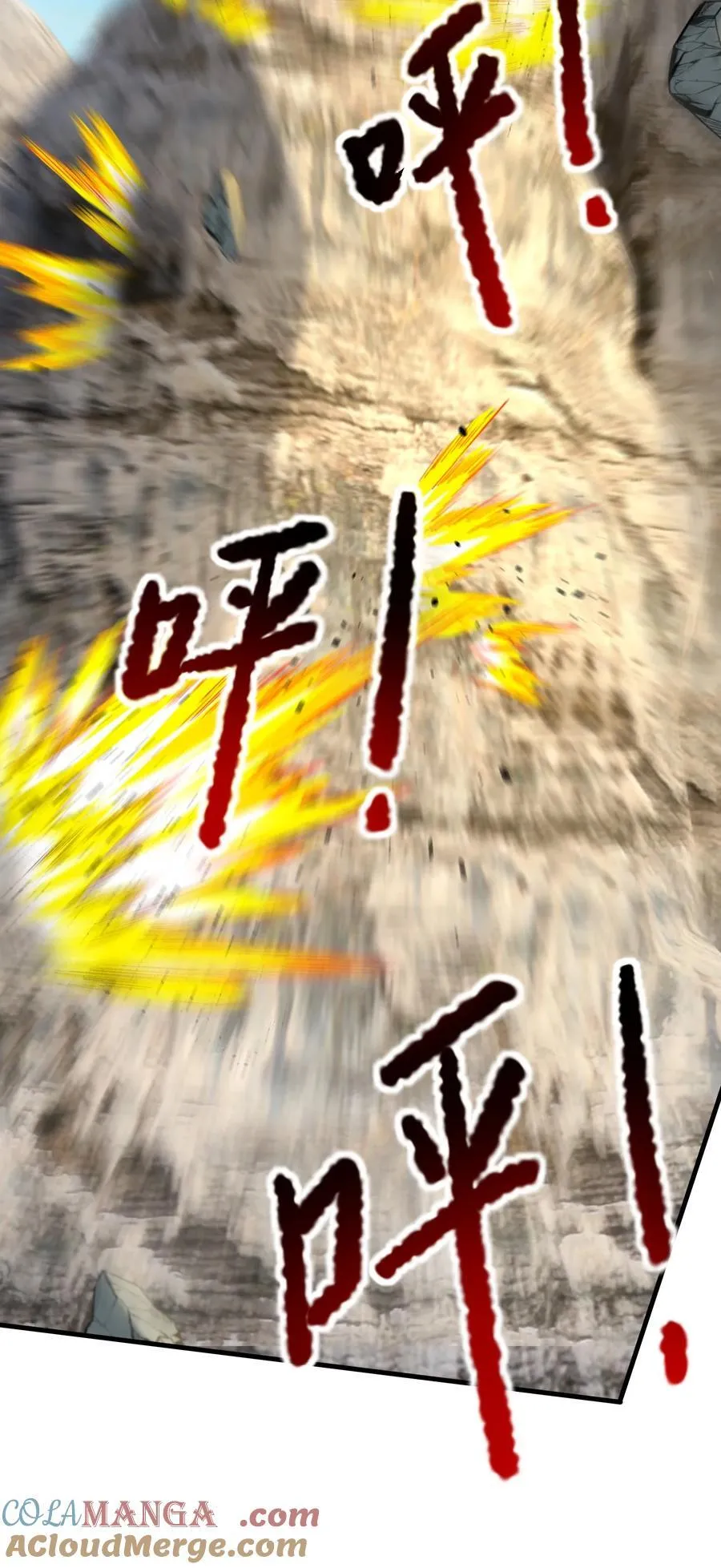 第111话 石天石天，你来顶天33