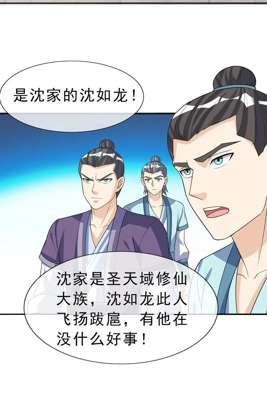 第56话 如龙是鳅！53