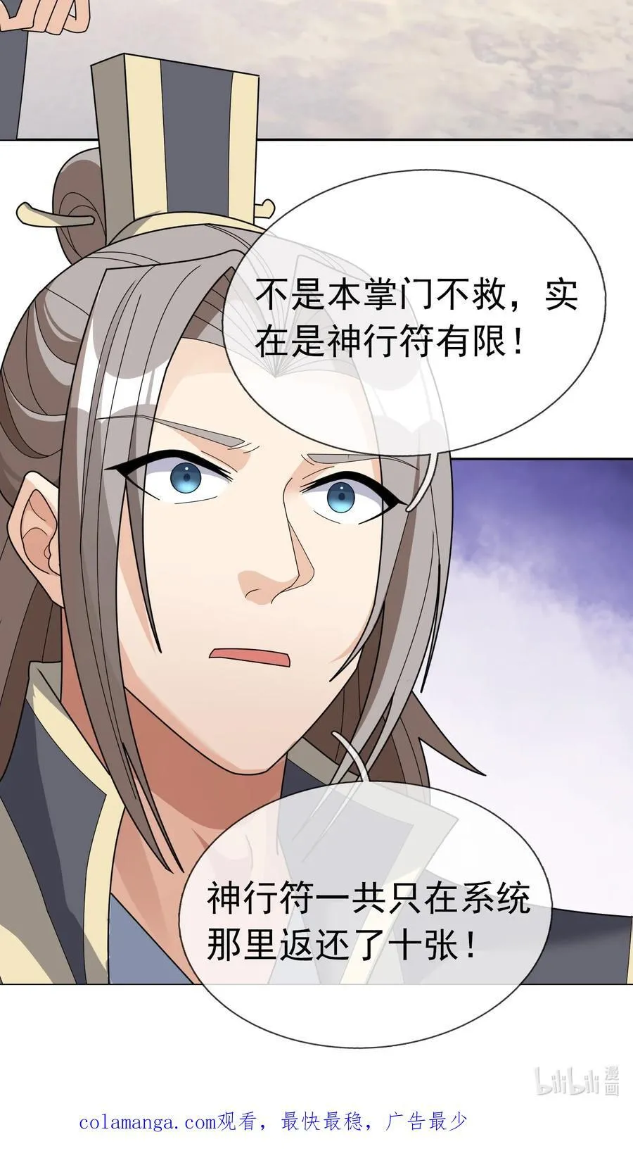 第112话 不白多一个儿子！55