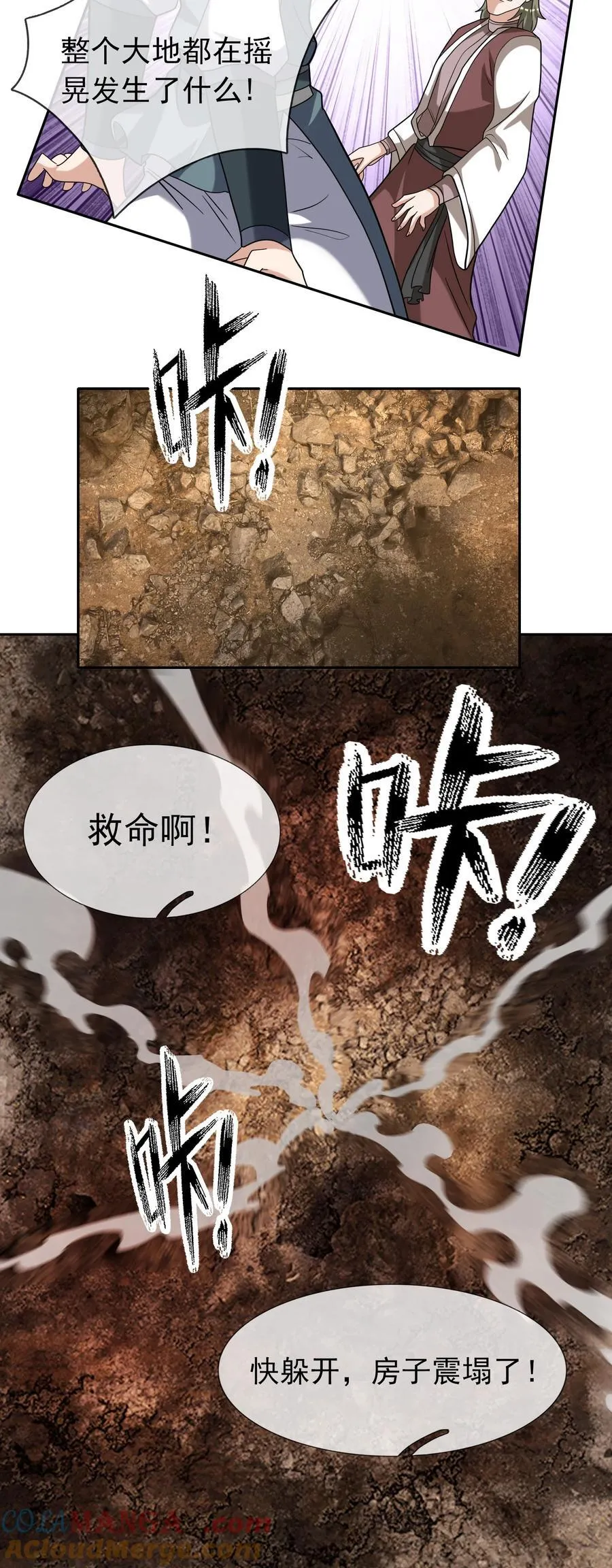 第100话 寂灭三太子！40