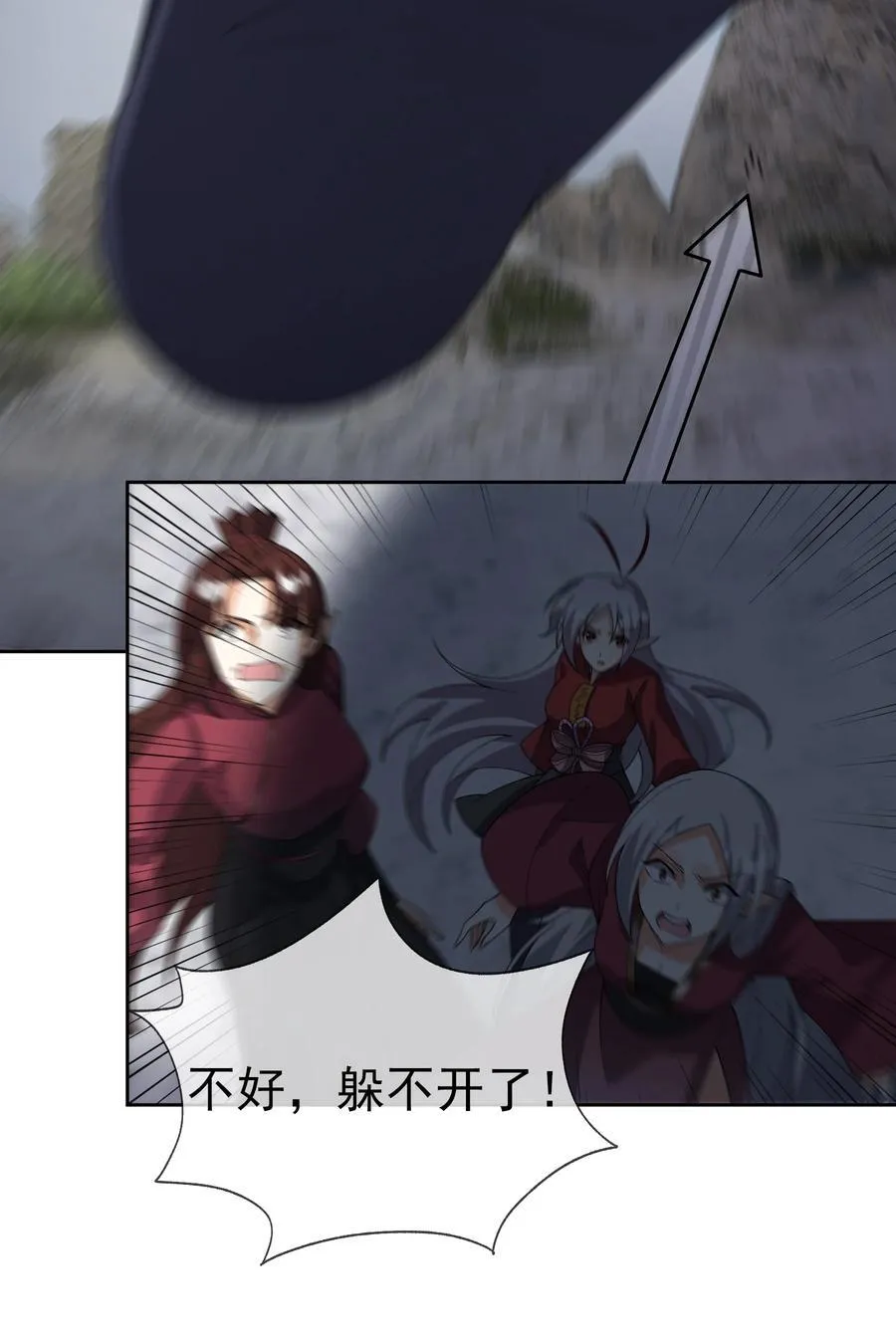 第129话 保护小魔祖！23