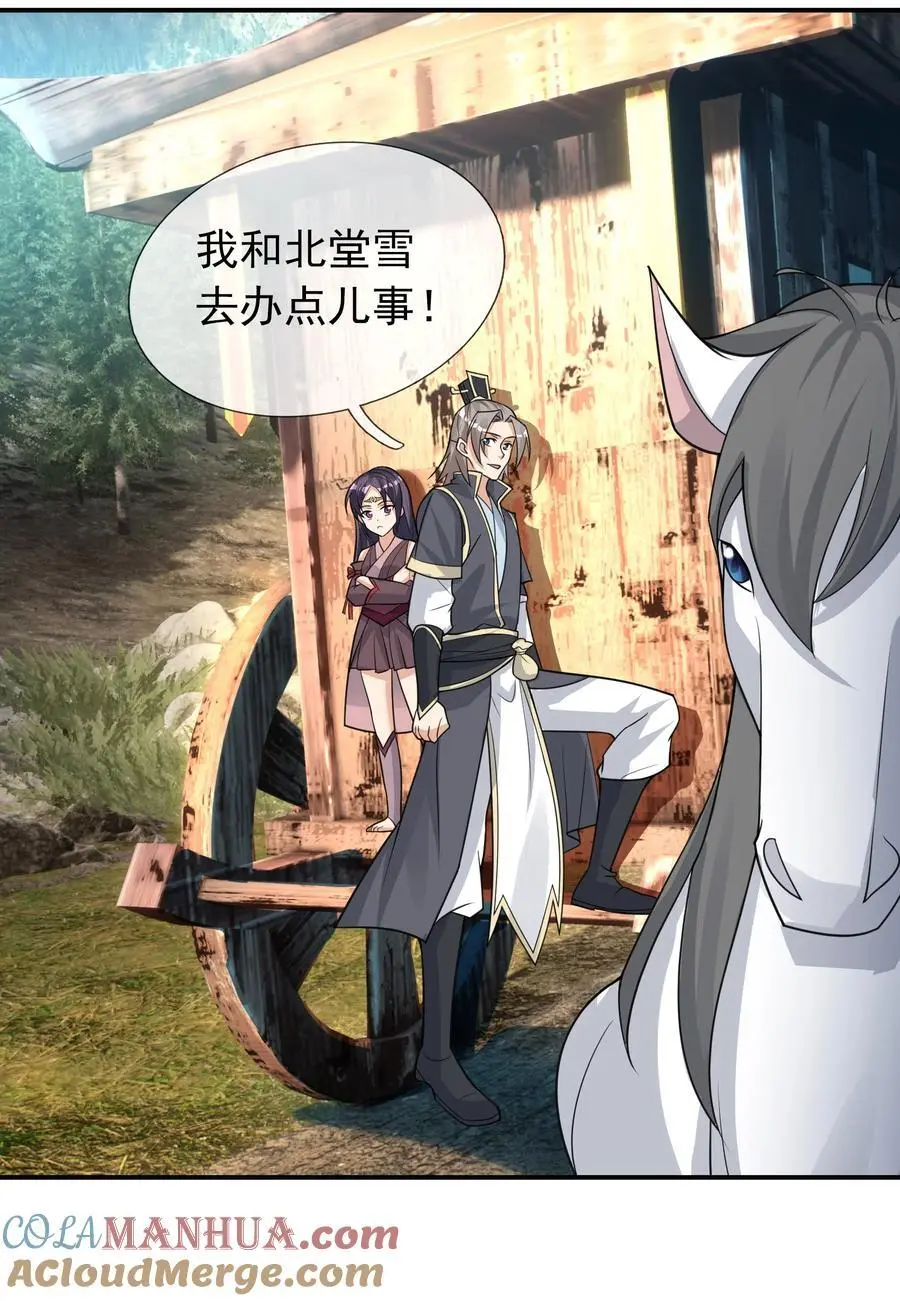 第79话 乱世邪宗，必须灭！30