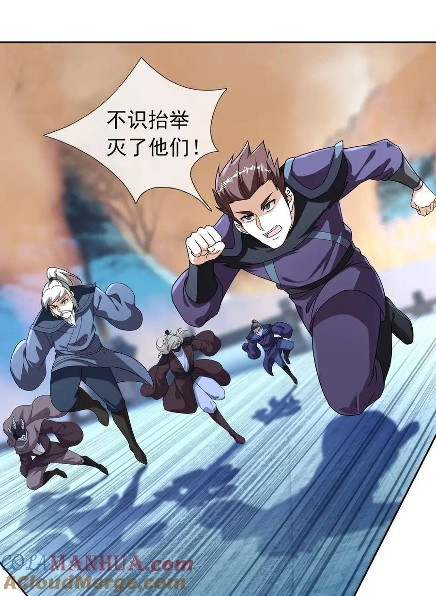 第71话 半成功力，击飞魔子！24