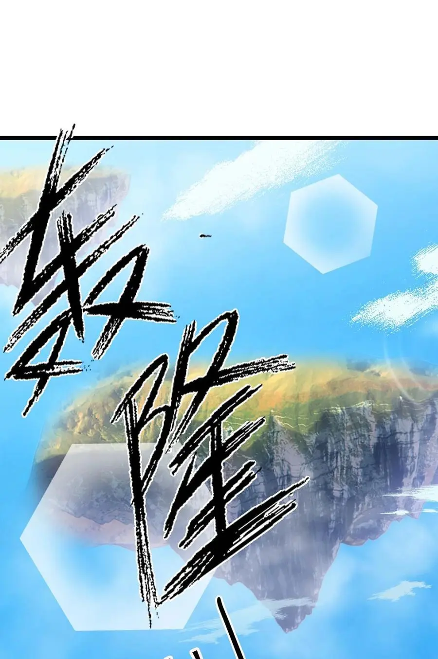第67话 自带导航的圣器39