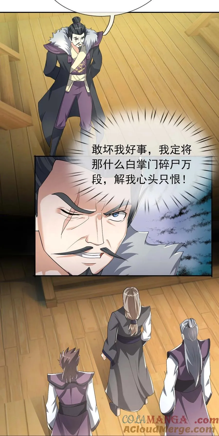 第117话 招兵买马！18