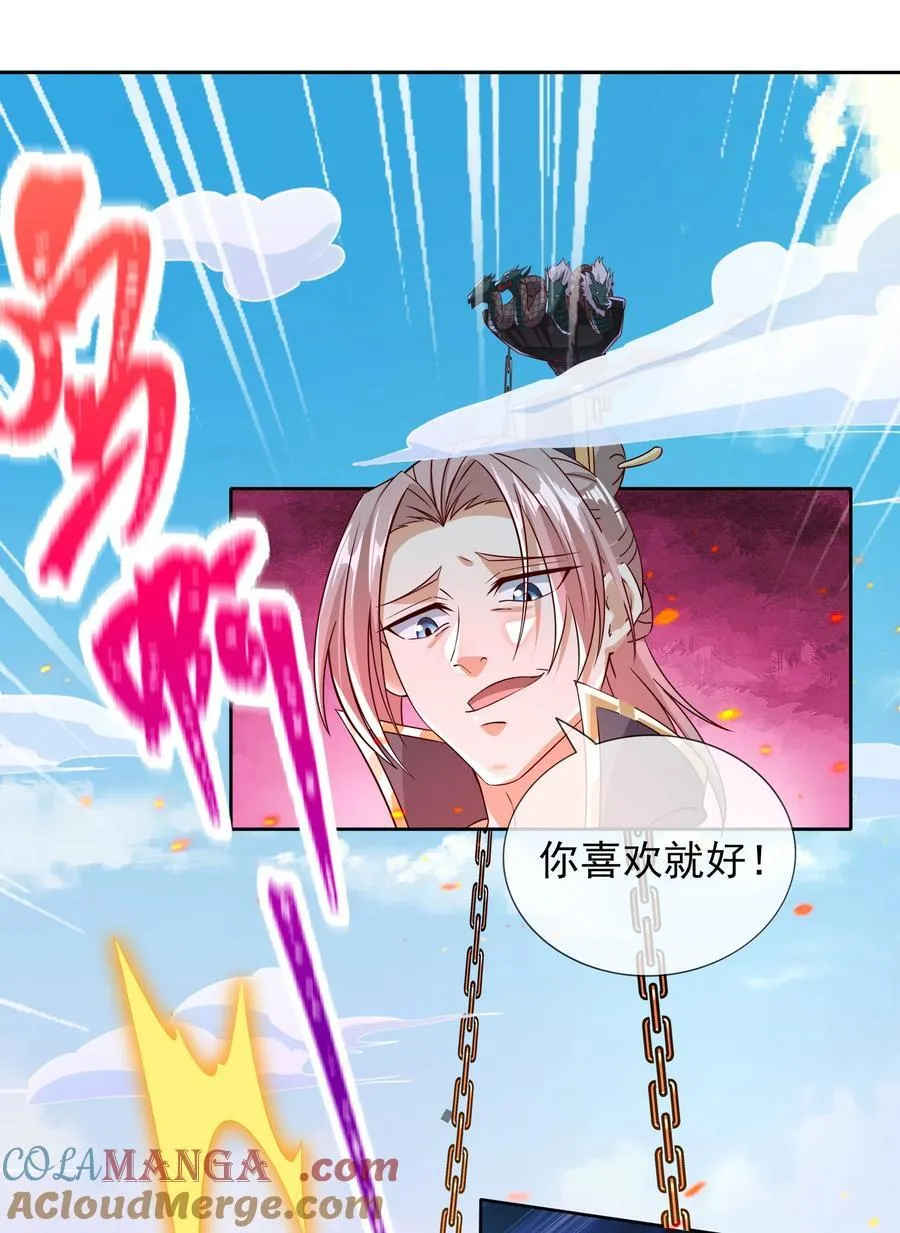 第104话 炼化老龟！24