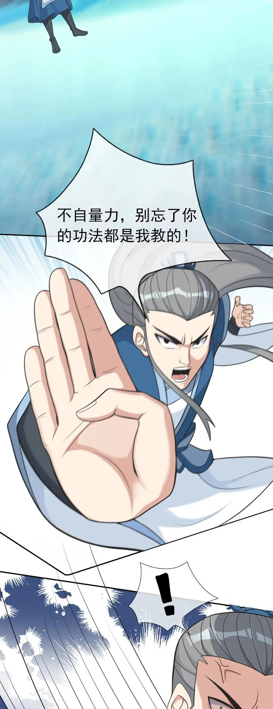 第62话 覆水难收，恋人操戈！37