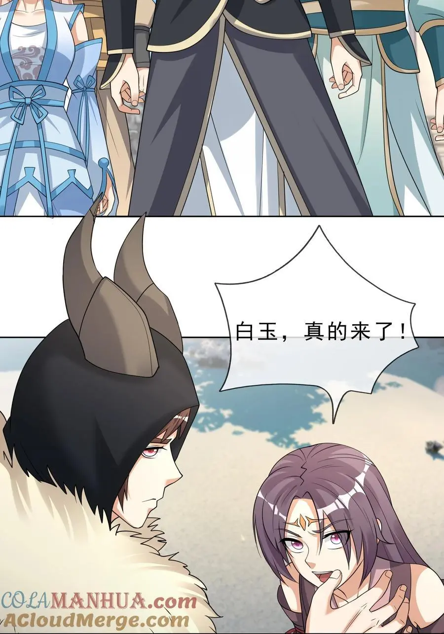 第68话 动我徒弟，活腻歪了？39