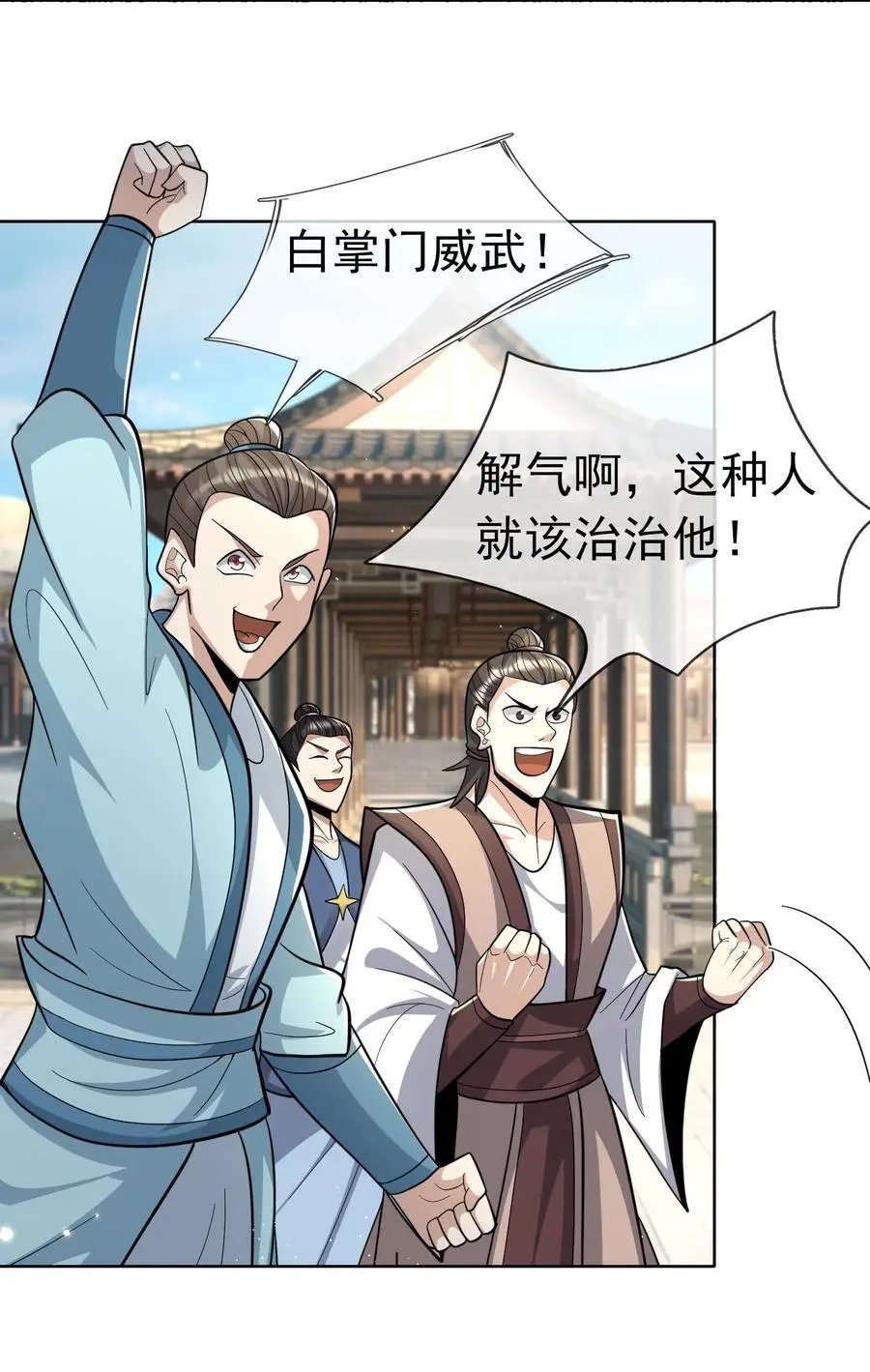 第57话 坚守最后的道义！41
