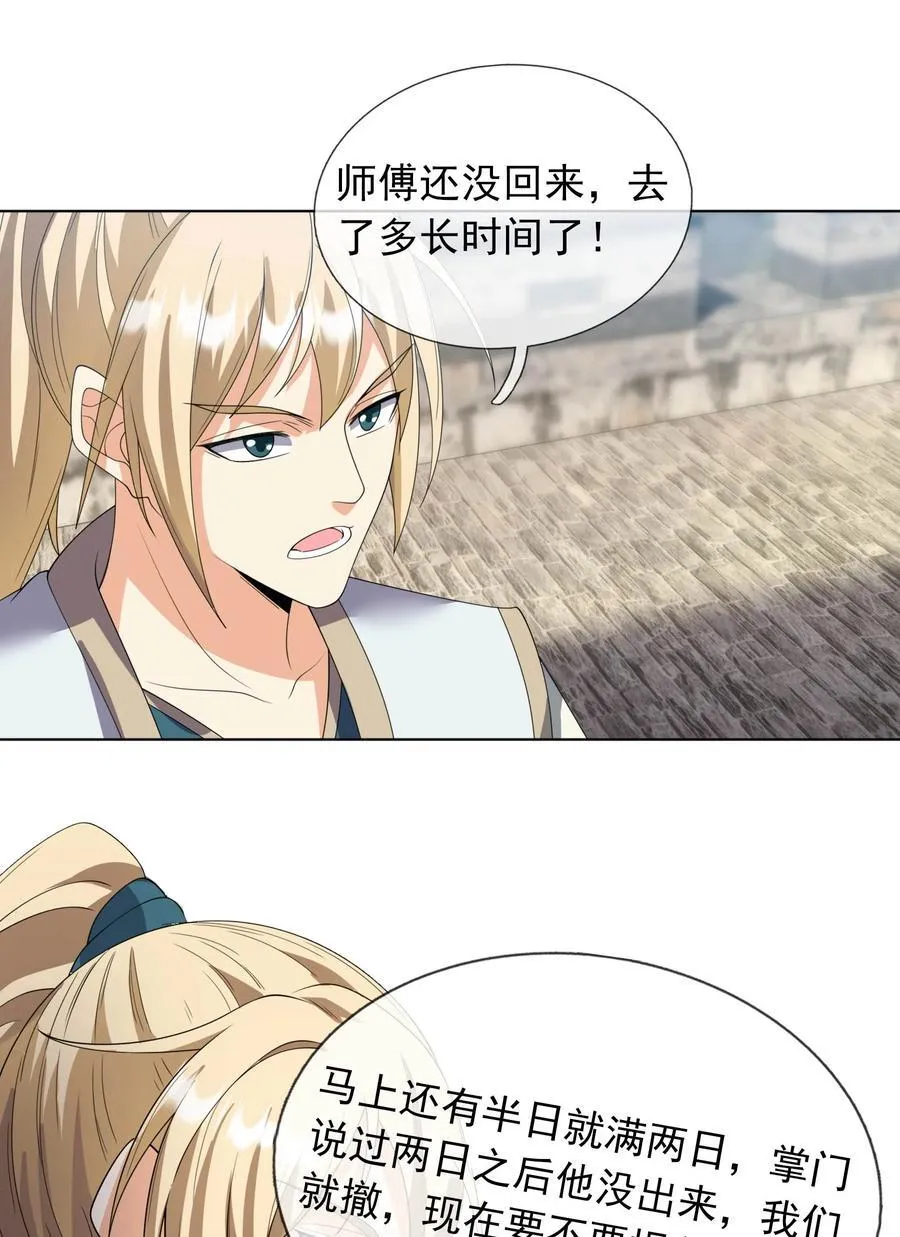 第131话 白玉又名护徒狂魔！13
