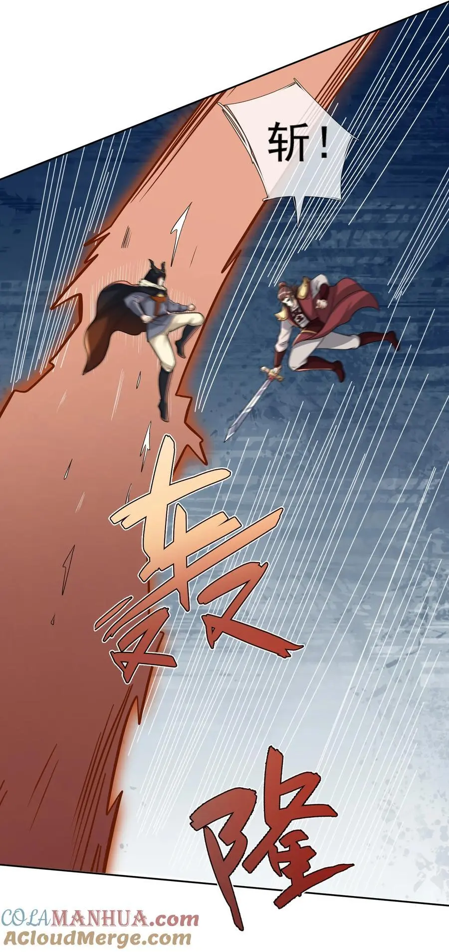 第69话 晕了圣子，狂了魔子！39