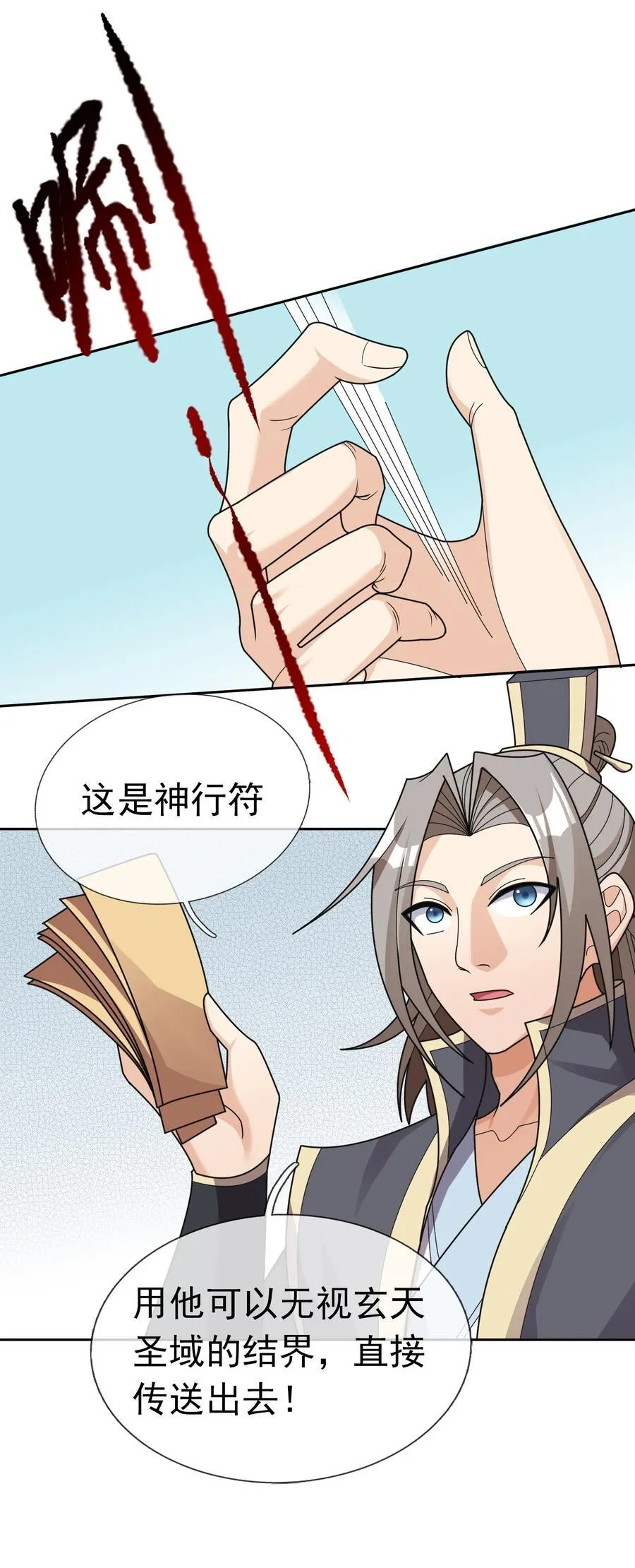 第112话 不白多一个儿子！43