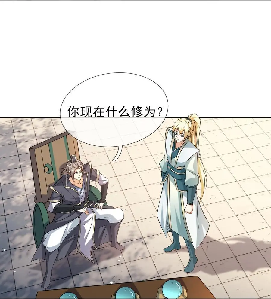 第86话 系统卡白玉BUG19