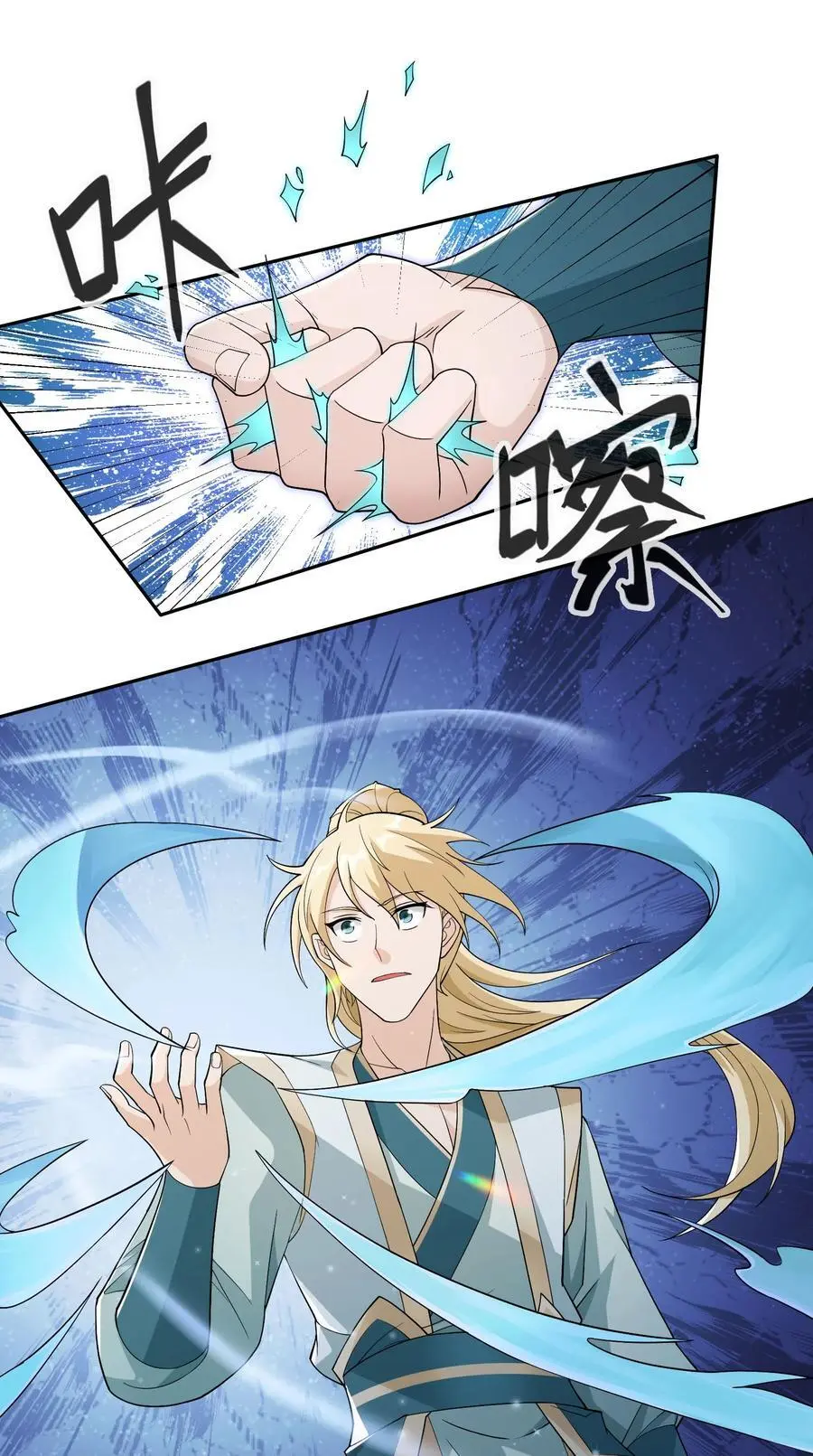 第86话 系统卡白玉BUG29