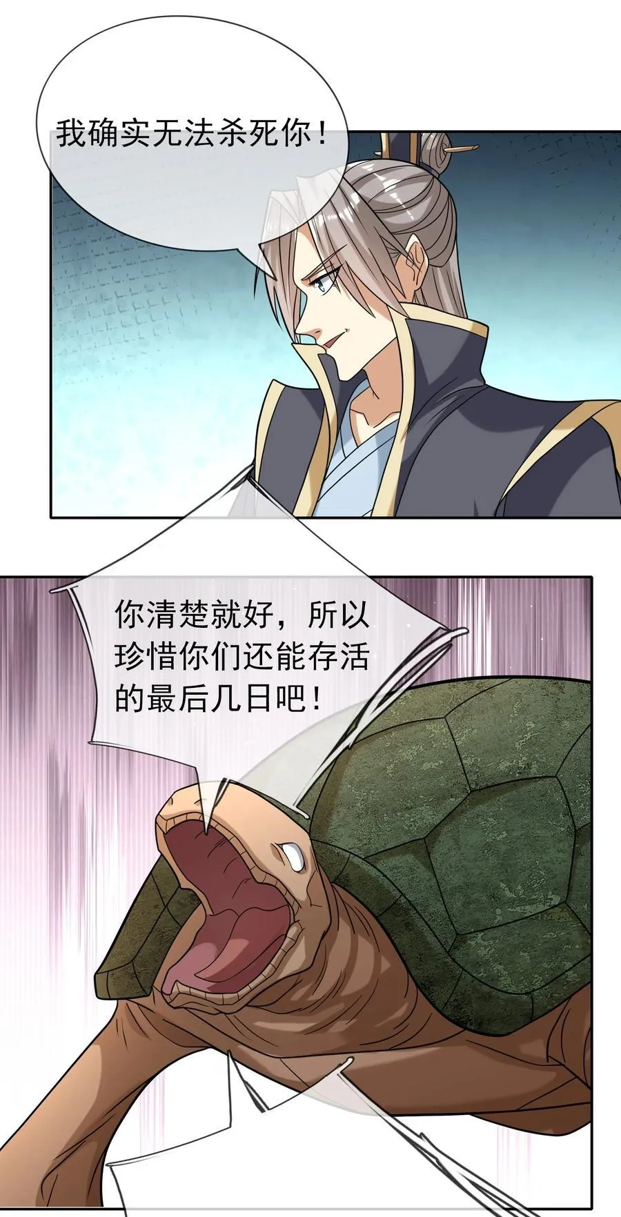 第100话 寂灭三太子！31