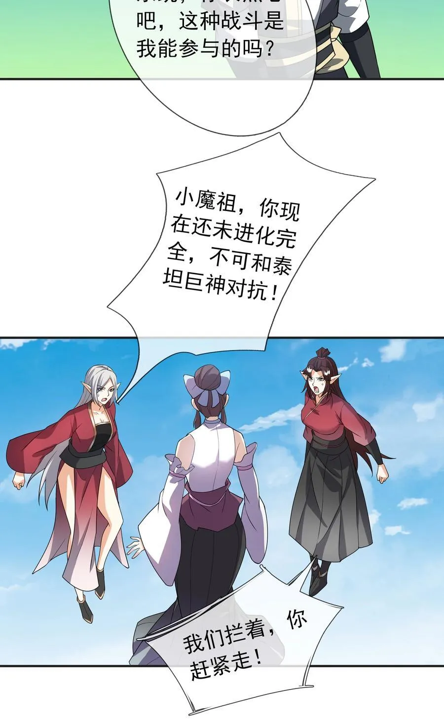 第128话 传下去，来新人了！27