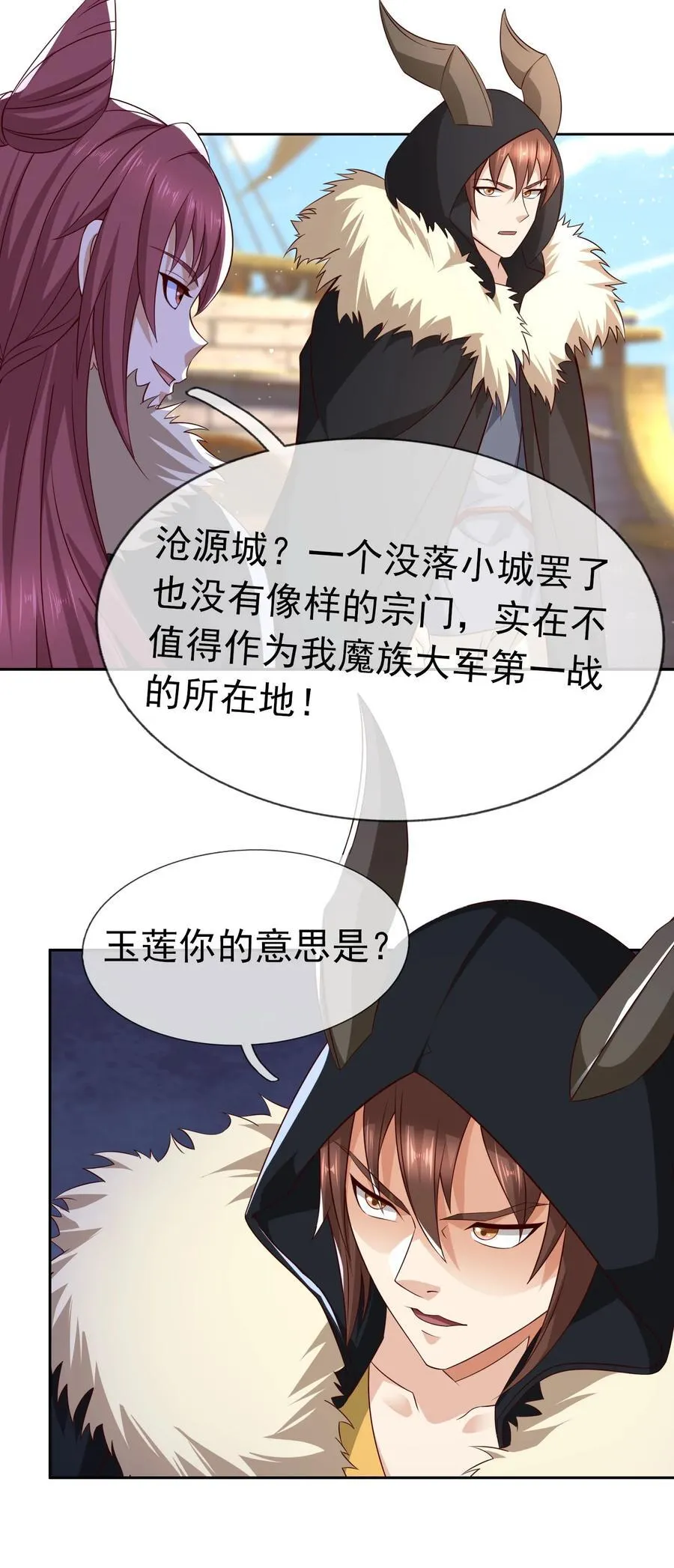 第120话 王婶李叔，出手啦！16