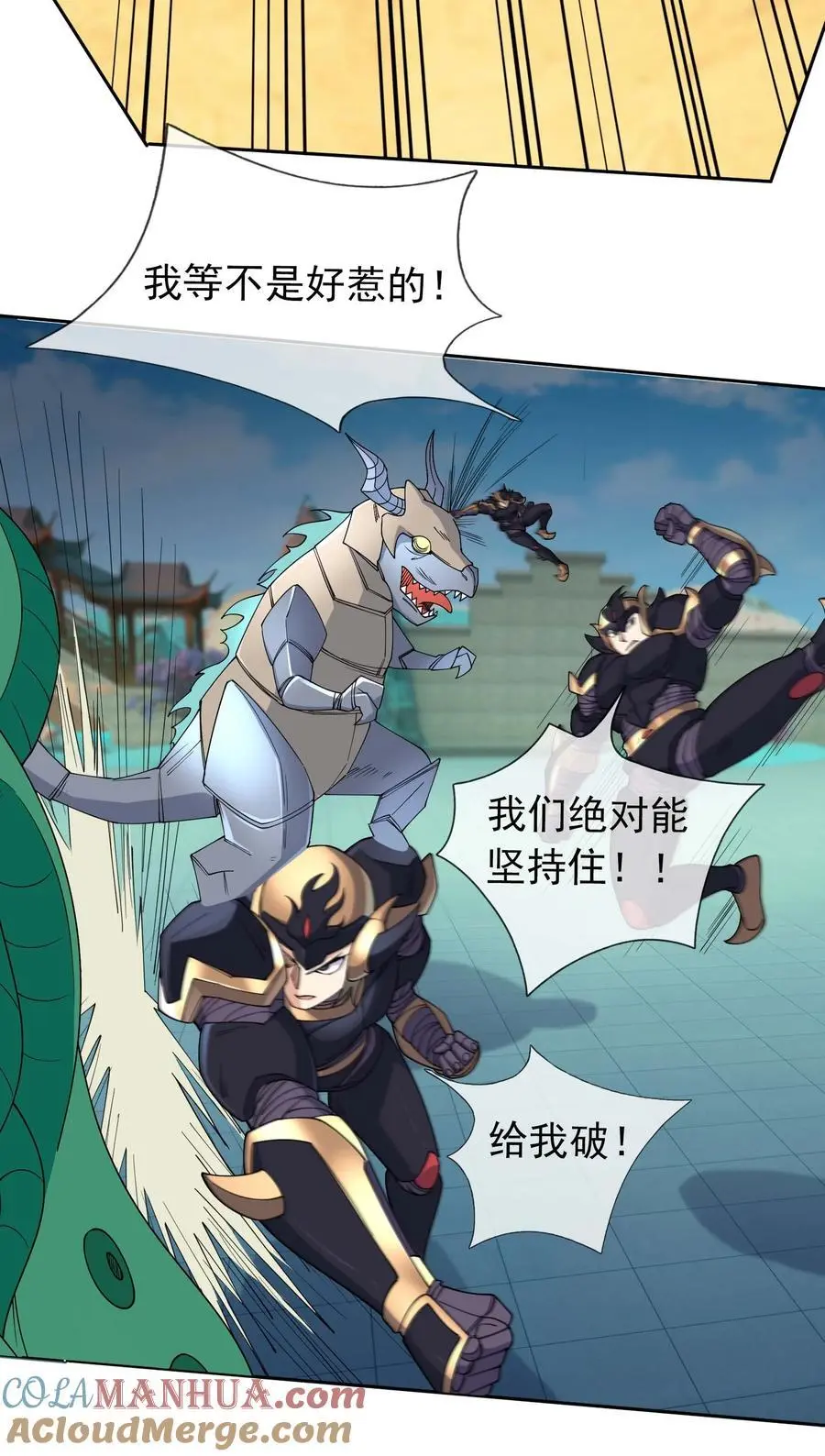 第74话 是兄弟，加入白玉门！26