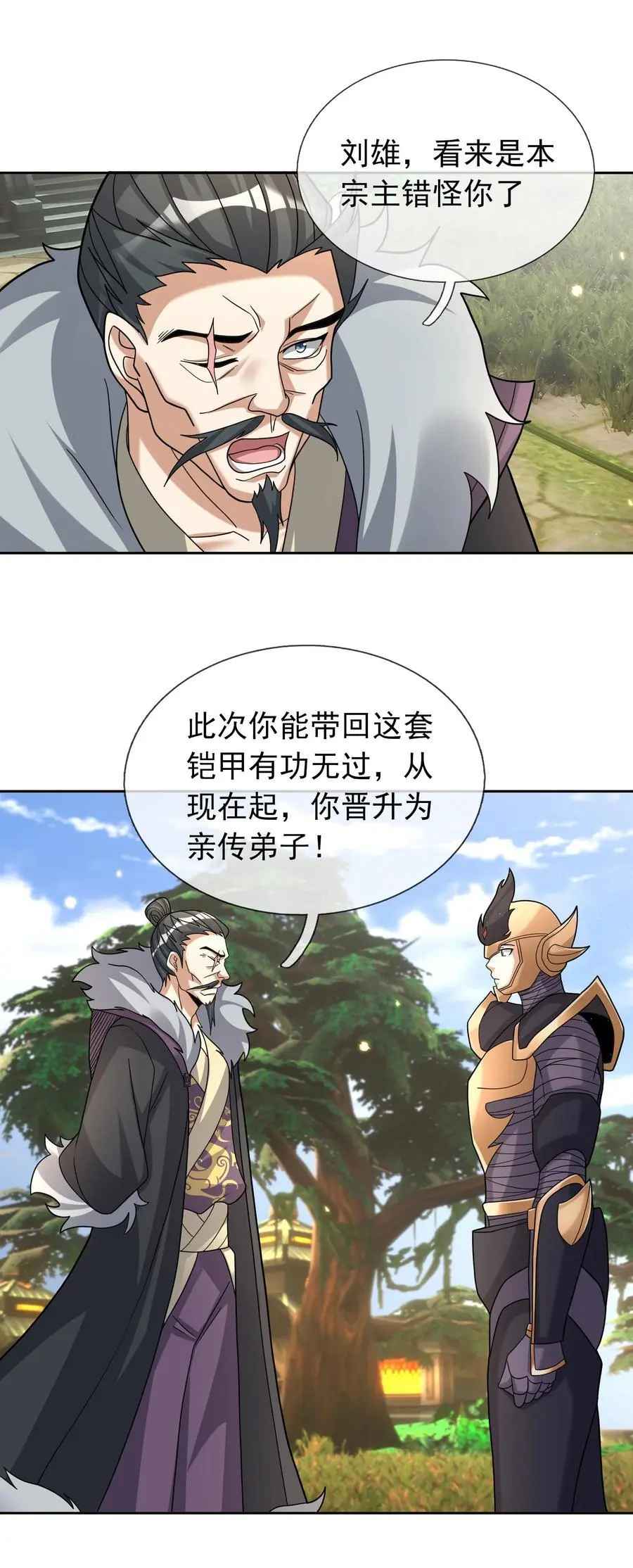 第84话 来了，老弟！17