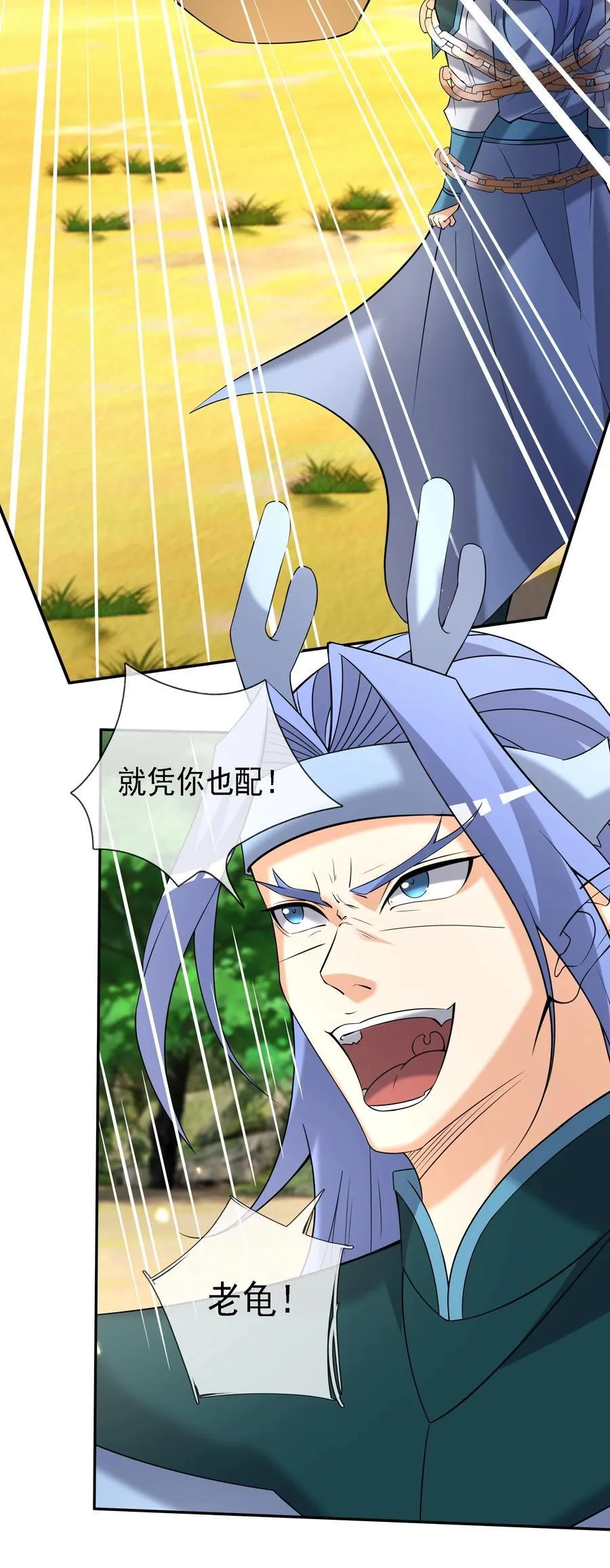 第99话 去吧，九龙辇！21